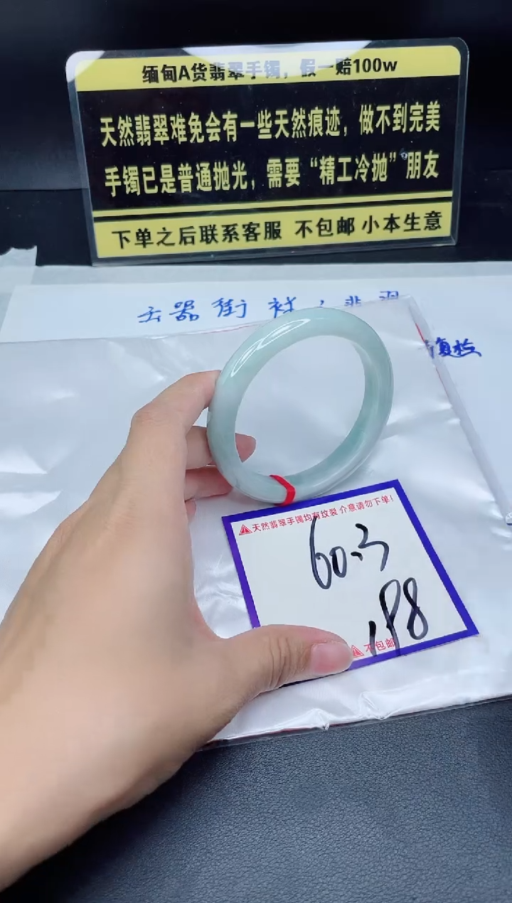未镶嵌定制翡翠我
