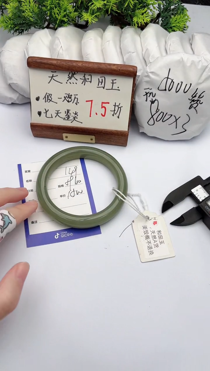 【闪购商品】和田玉手镯未镶嵌柯沛149