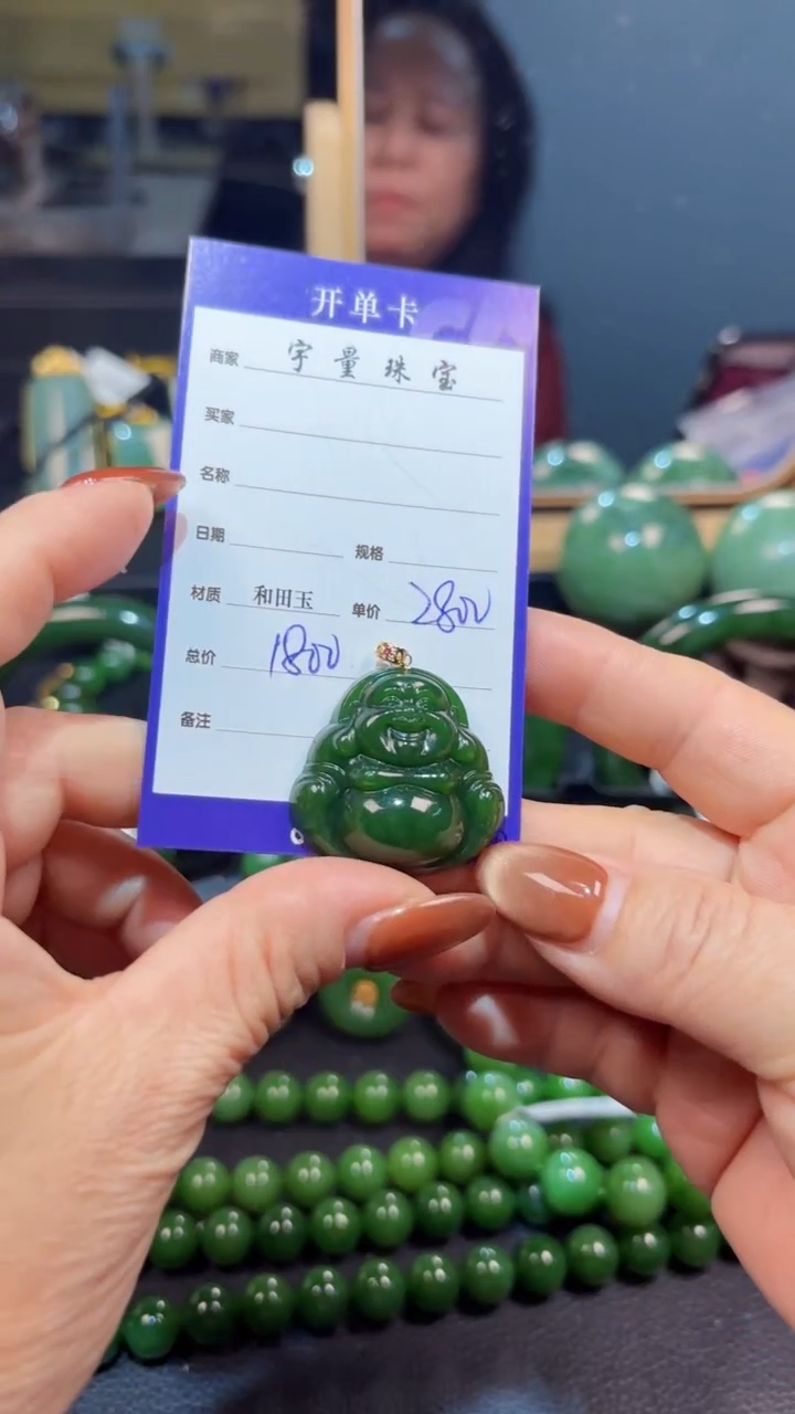 【闪购商品】和田玉（碧玉）吊坠(赠链)18K金镶嵌1