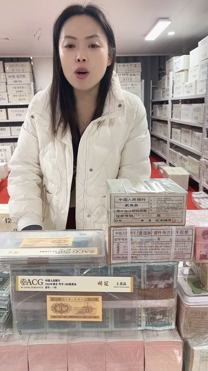 第四套人民币退市币005千联号倒置61088888