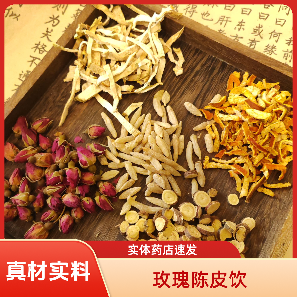 【旰旰茶】玫瑰陈皮麦冬佛手泡水煮水
