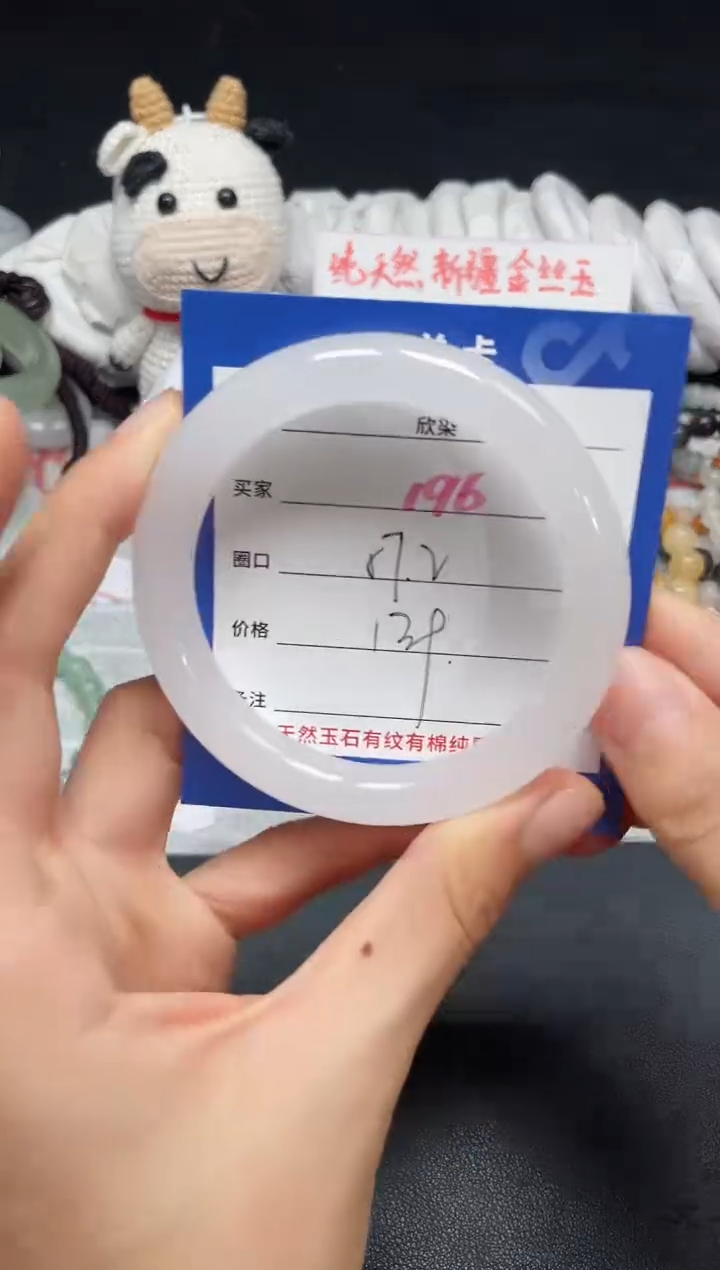 【闪购商品】石英质玉手镯未镶嵌196