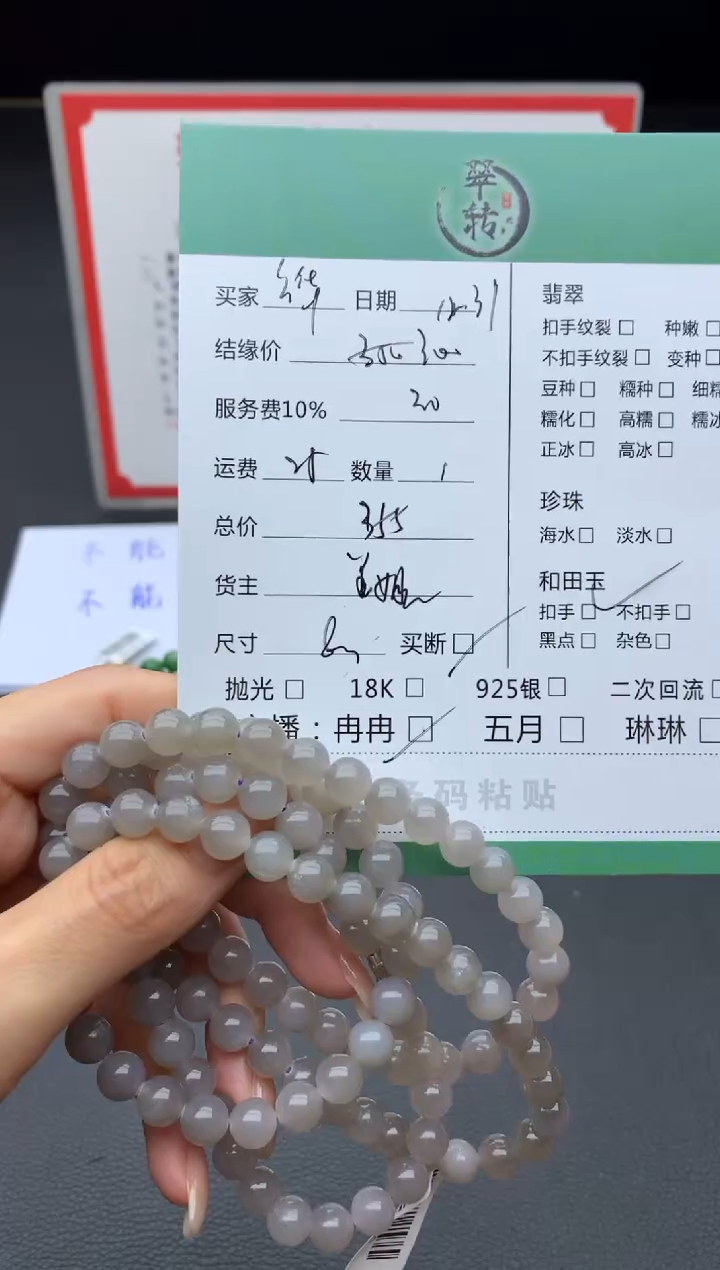 未镶嵌和田玉挂件金****》珠串