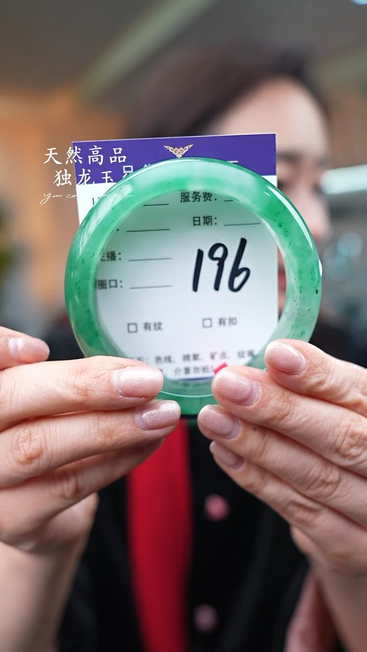 【闪购商品】石英质玉手镯未镶嵌196