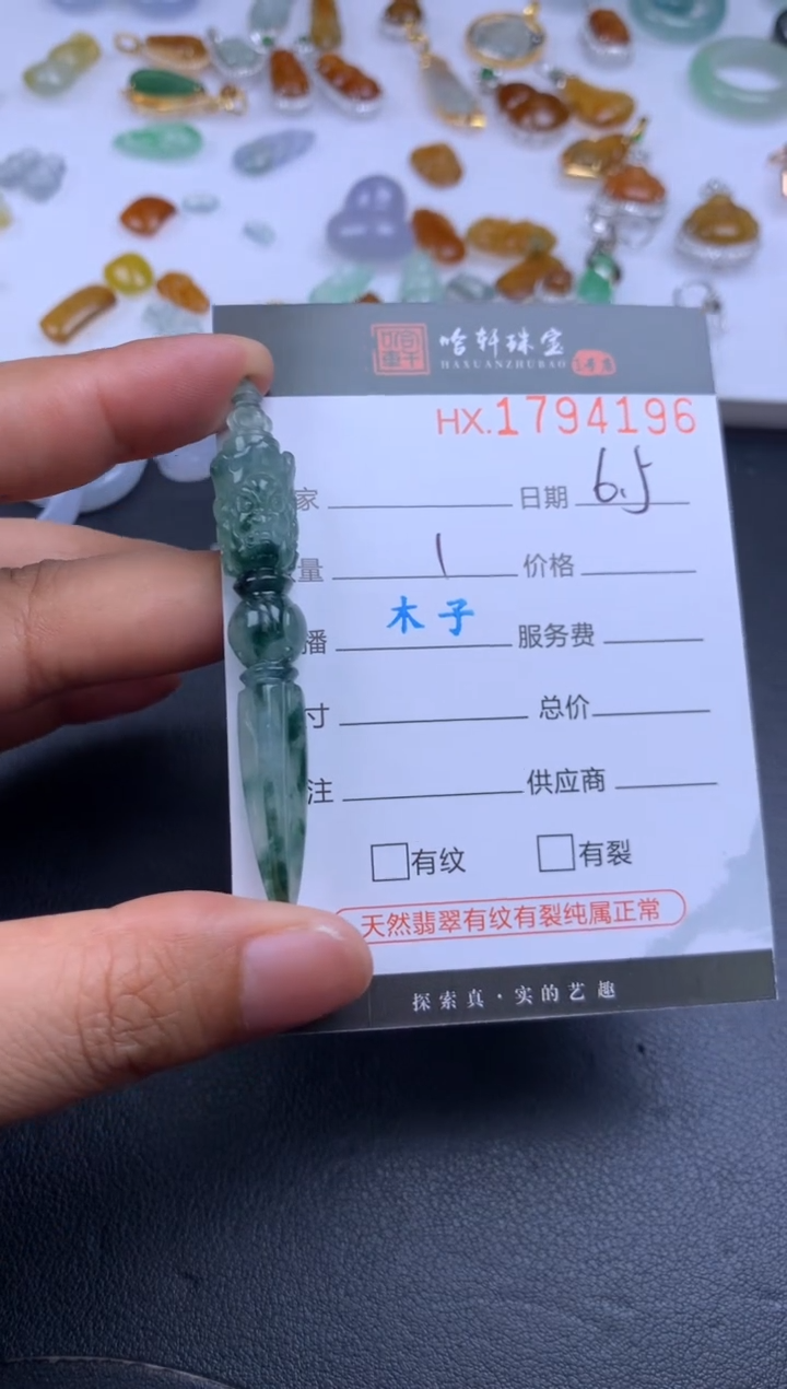 翡翠挂件未镶嵌哈轩 挂件1
