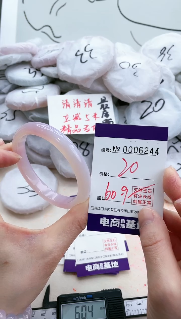 【闪购商品】玛瑙/玉髓手镯未镶嵌6244