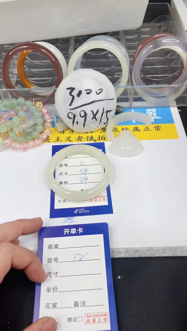 【闪购商品】石英质玉手镯未镶嵌11