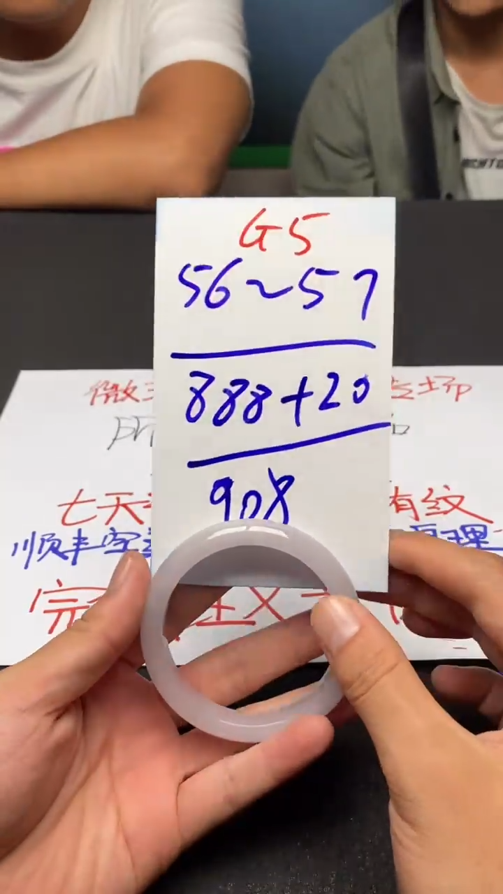 G5闪购链接高品微瑕文玩截图为准