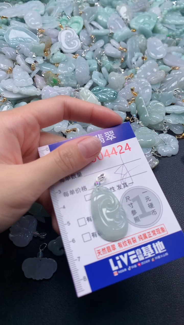 颈饰未镶嵌翡翠4424