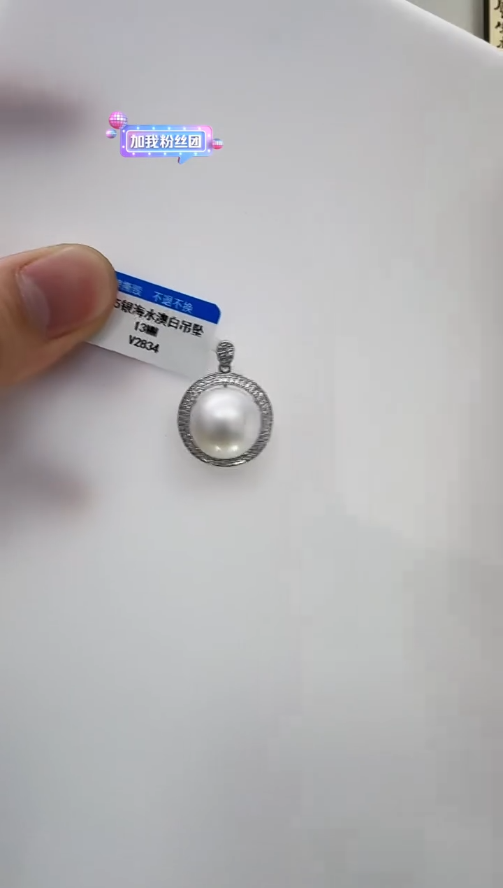 【闪购商品】海水珍珠DA银S925镶嵌吊坠13 v2834
