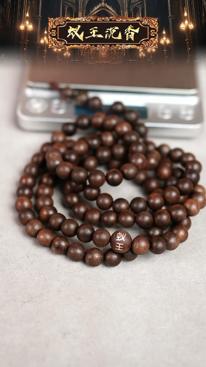 【闪购商品】沉香手串越南富森红土沉香长串0.8