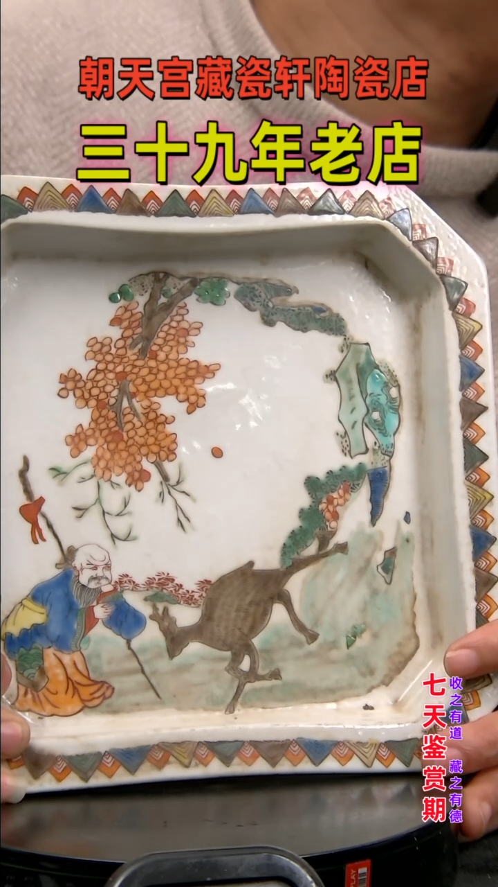 【闪购商品】碗2142132513.13.1