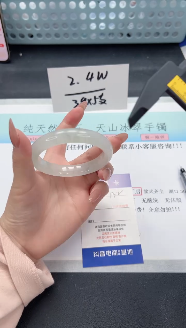 【闪购商品】石英质玉手镯未镶嵌A132-55.2