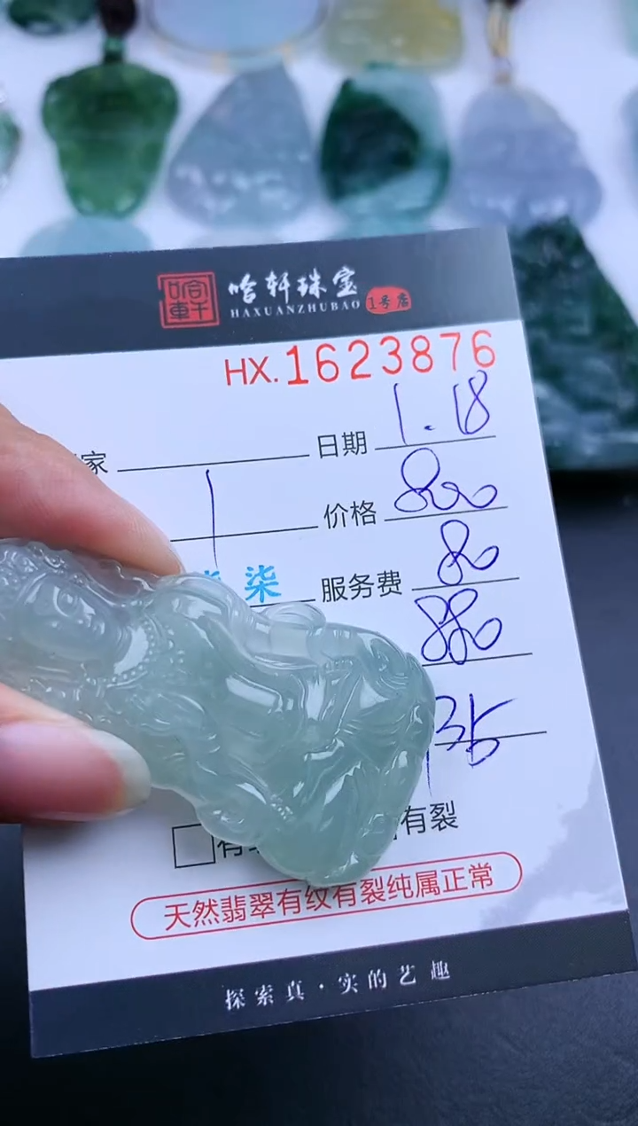 【闪购商品】翡翠挂件未镶嵌哈轩 挂件1