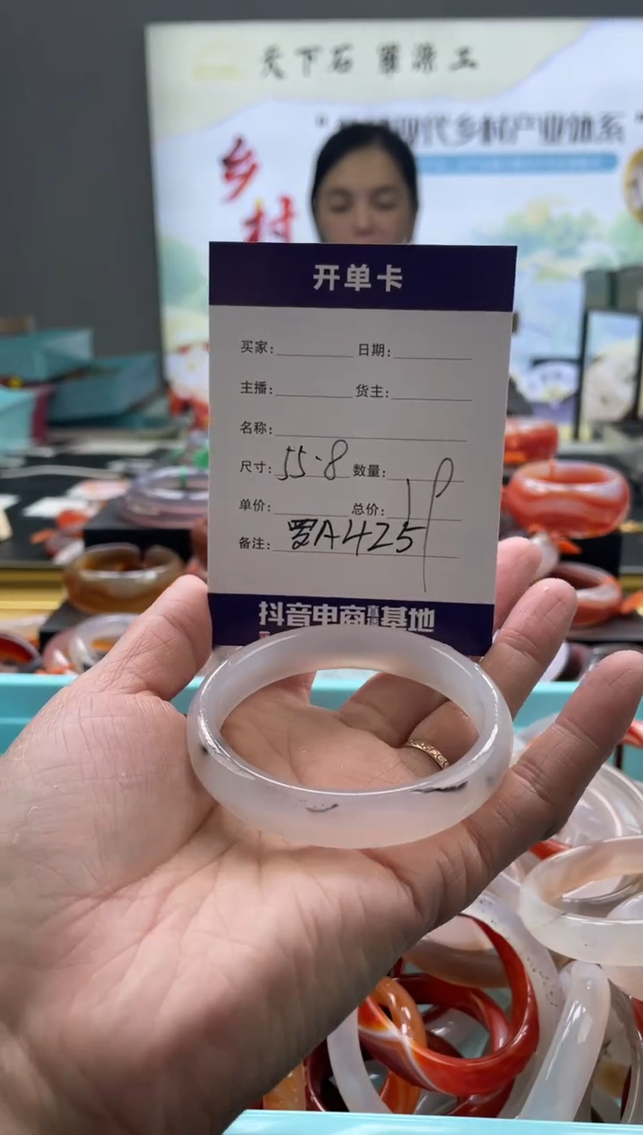 【闪购商品】玛瑙/玉髓手镯未镶嵌罗A425