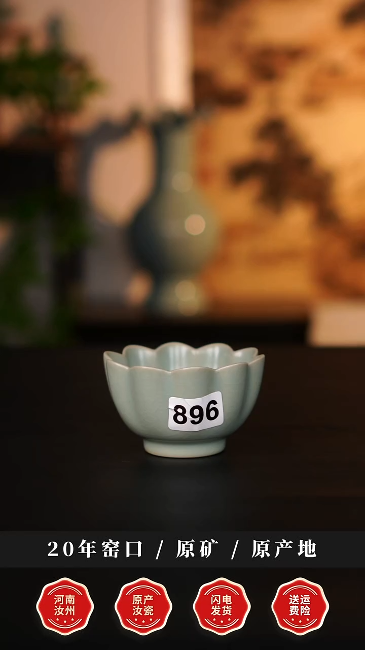 杯子瓷天熙汝瓷仿古青绿釉莲花温碗896