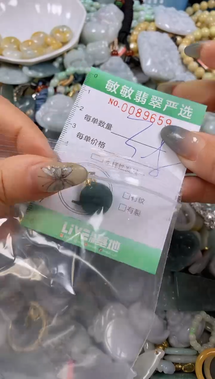 【闪购商品】翡翠颈饰未镶嵌闪购0089659