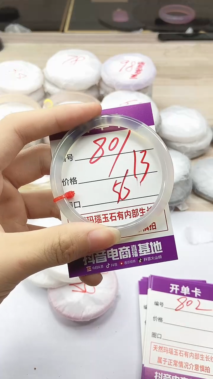 手镯玛瑙/玉髓未镶嵌801