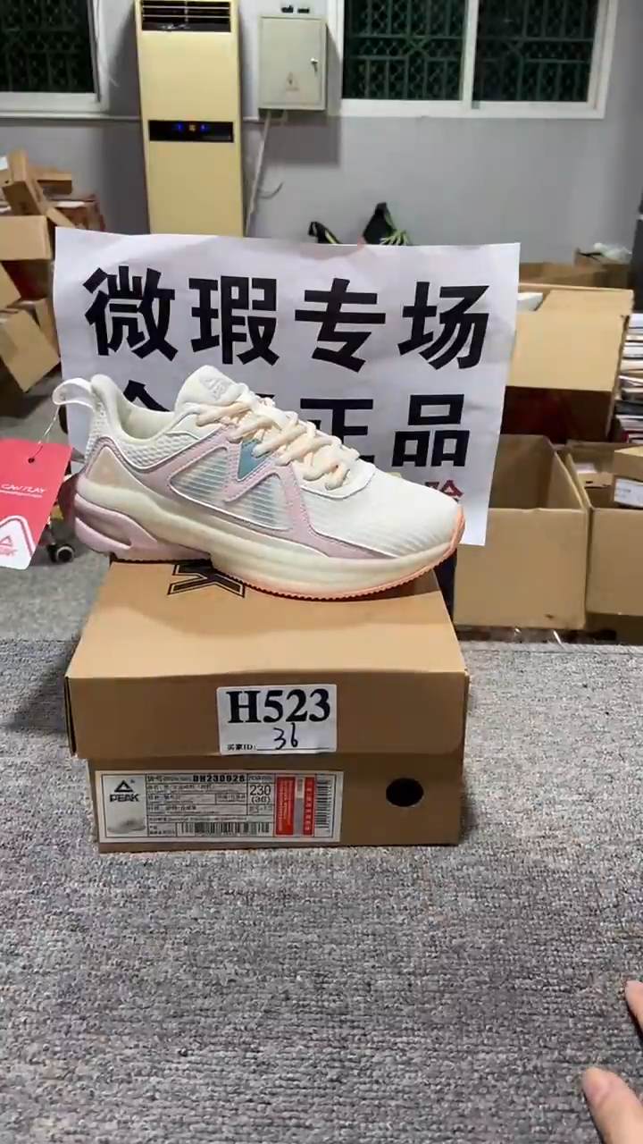 正品匹克库存休闲鞋