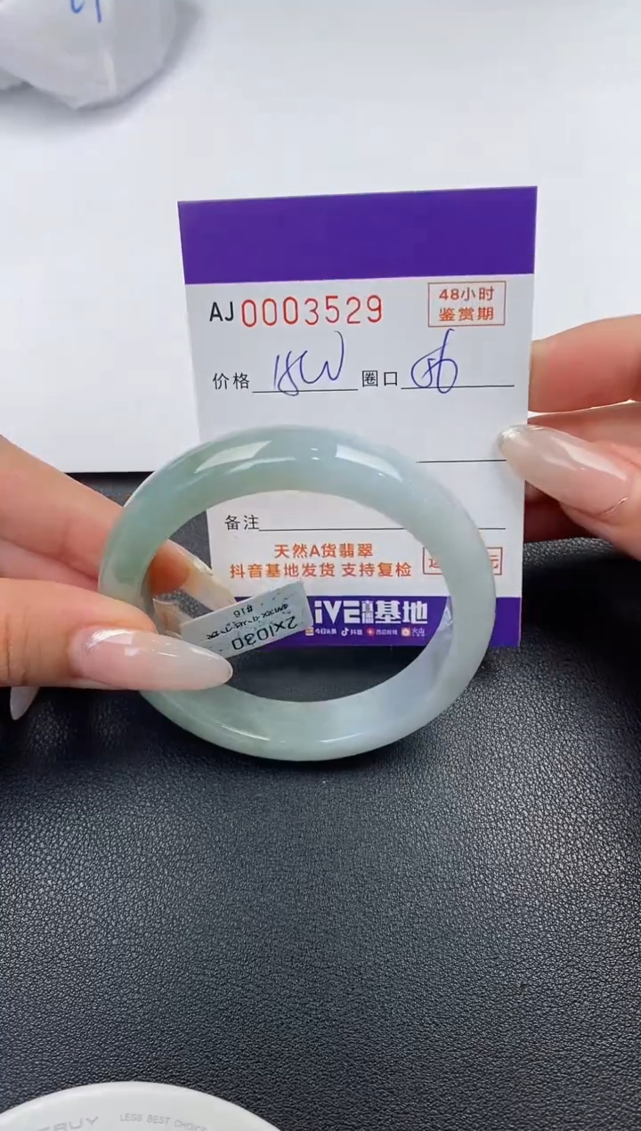 【闪购商品】翡翠手镯未镶嵌天然A货翡翠