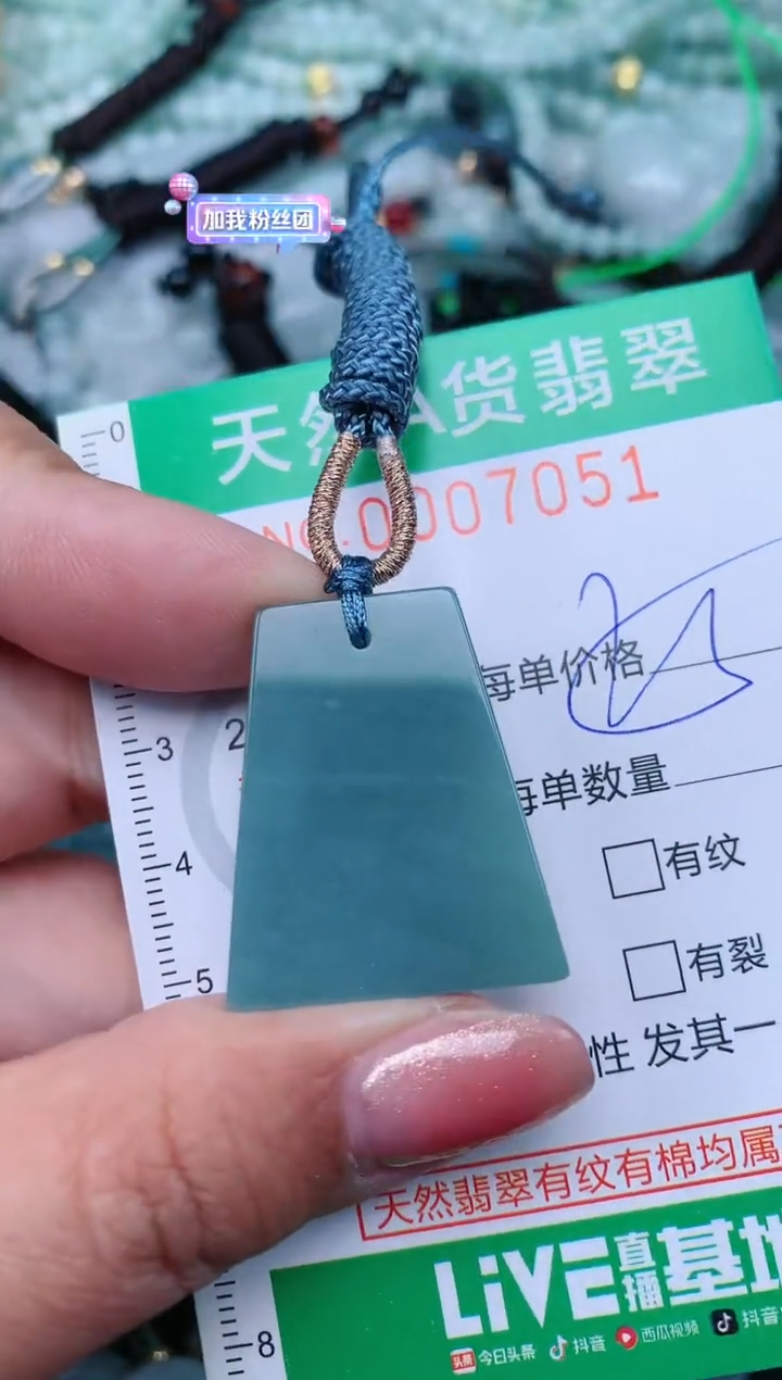 【闪购商品】翡翠颈饰未镶嵌.0007051