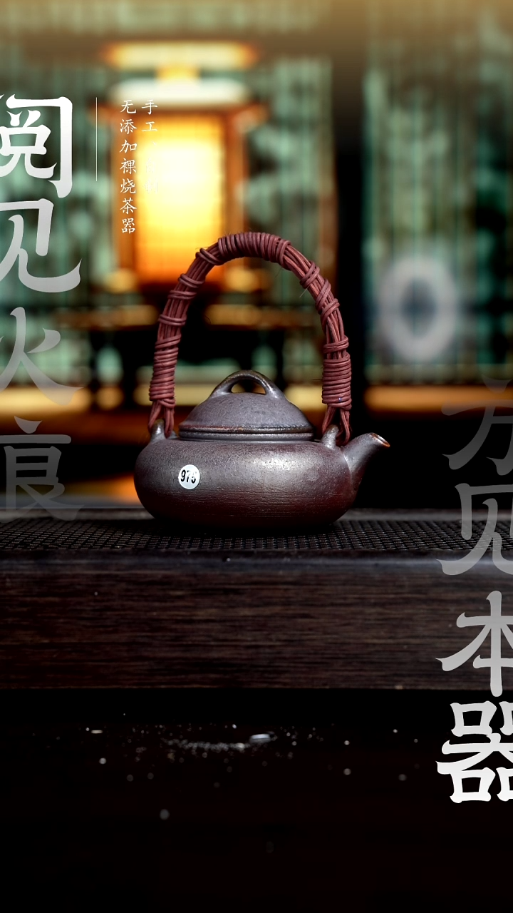 【闪购商品】975扁担壶           