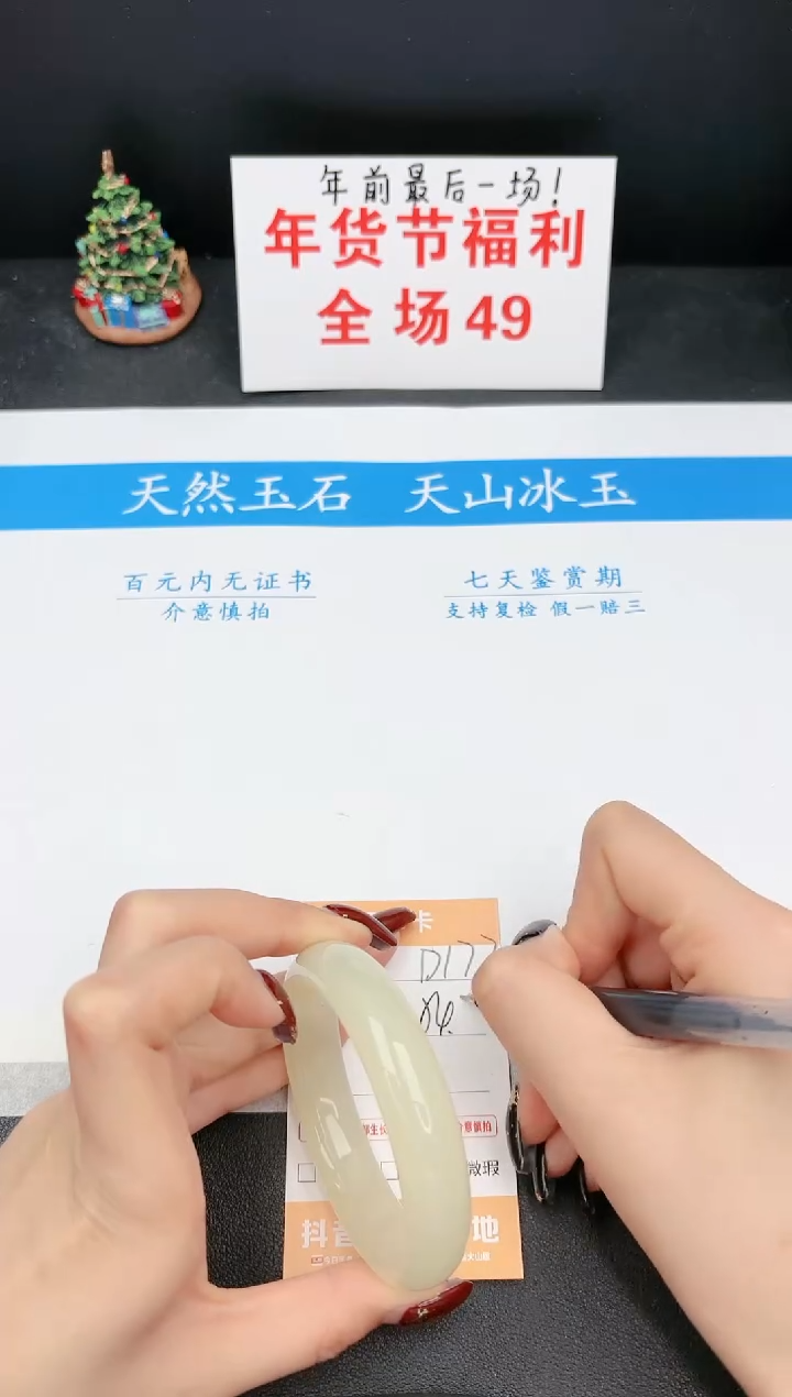 【闪购商品】石英质玉手镯未镶嵌177D