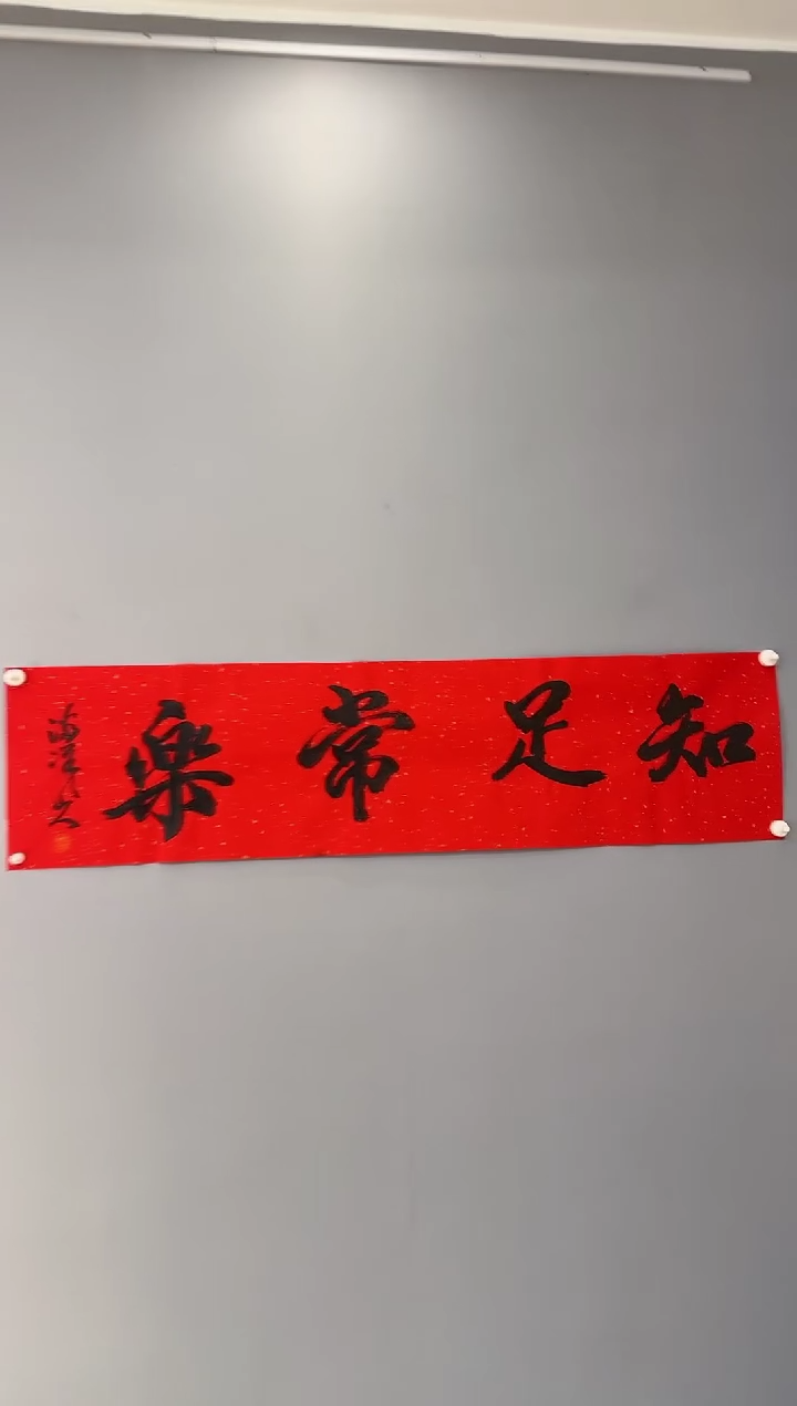 【闪购商品】书法夏鹏超老师书法作品