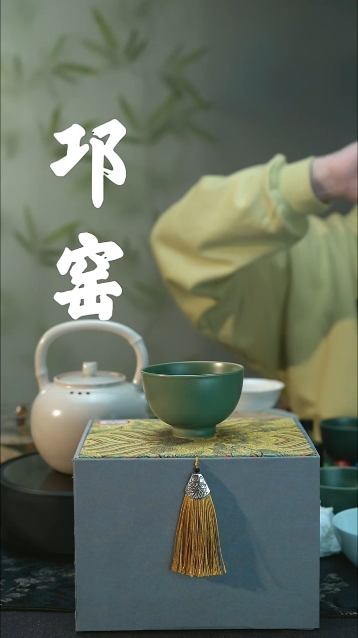 陶瓷全品 邛窑青瓷   小圆杯 
