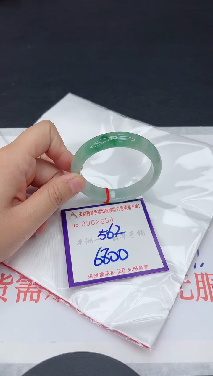 翡翠手镯未镶嵌1