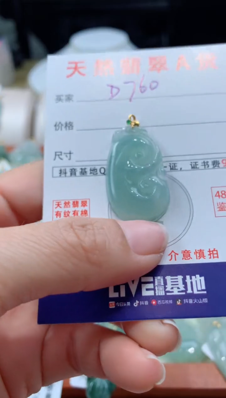 【闪购商品】翡翠颈饰18K金镶嵌天然缅甸a货翡翠