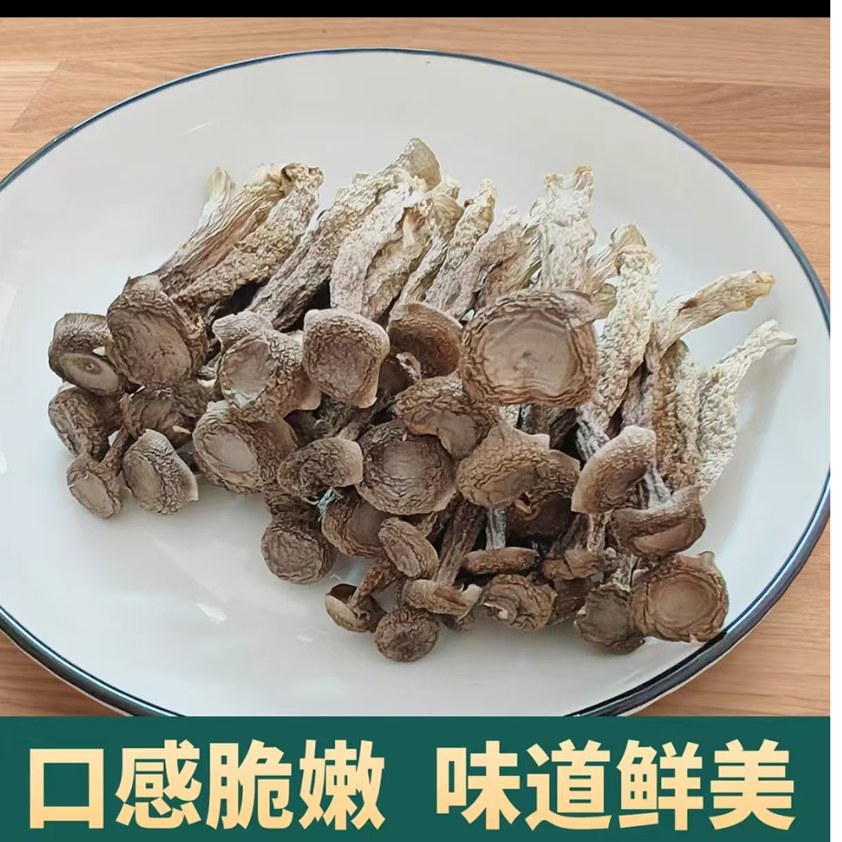 鹿茸菇干货500克鹿茸菌菇