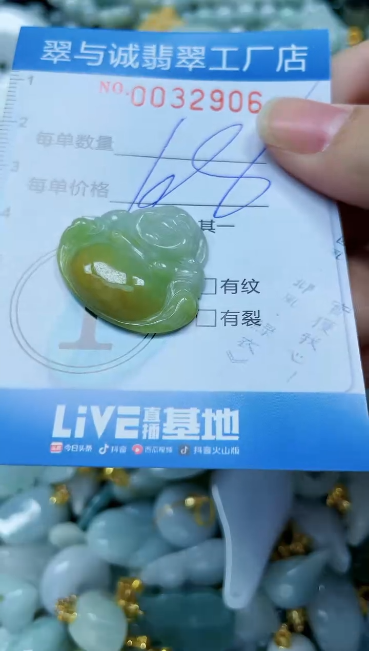 【闪购商品】翡翠颈饰未镶嵌闪购0032906