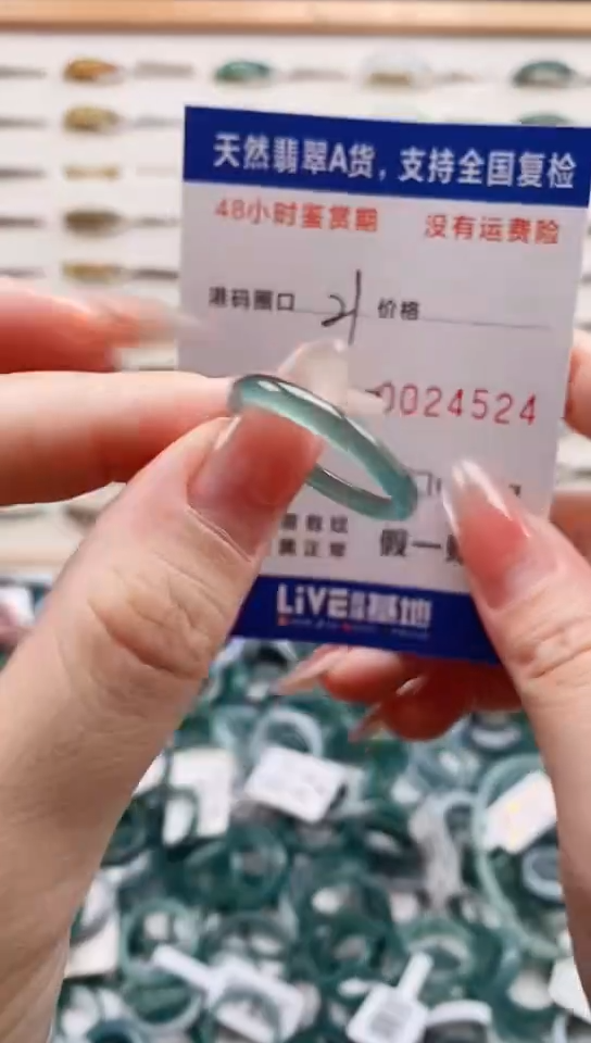 未镶嵌戒指翡翠4524