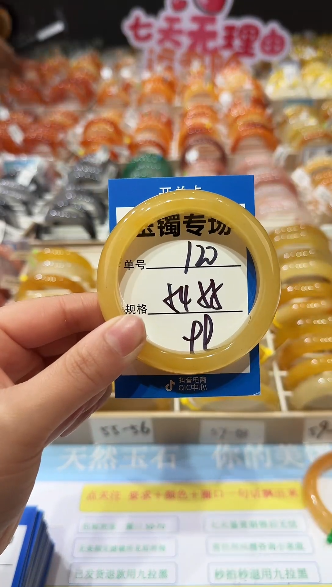 未镶嵌手镯石英质玉120   54-55