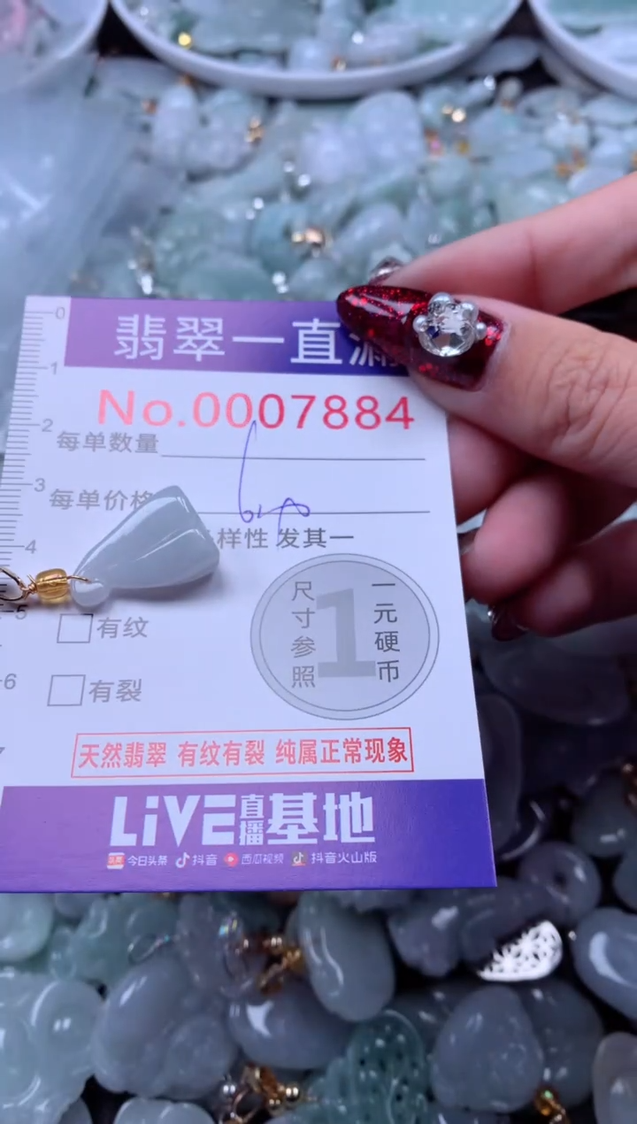 吊坠(不含链)未镶嵌翡翠7884
