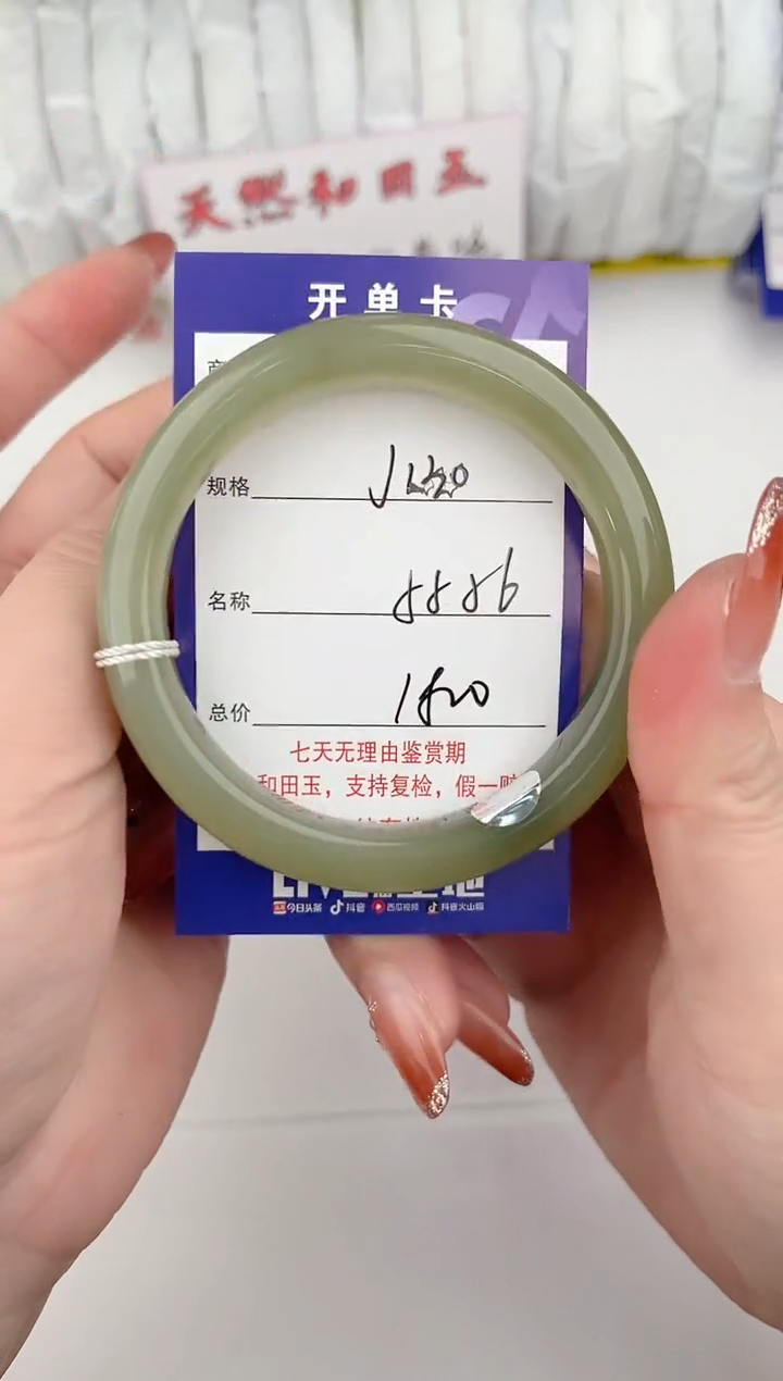 【闪购商品】和田玉手镯未镶嵌130颜色微差无瑕