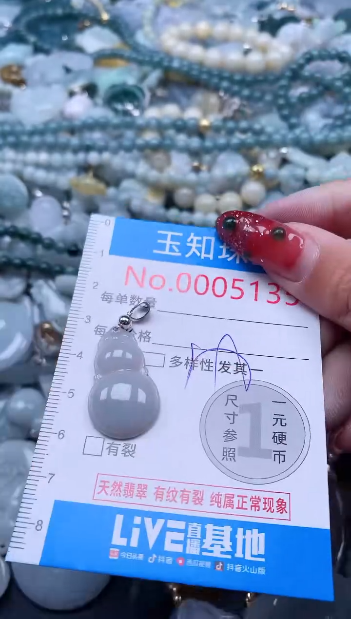 【闪购商品】翡翠吊坠(不含链)未镶嵌5135