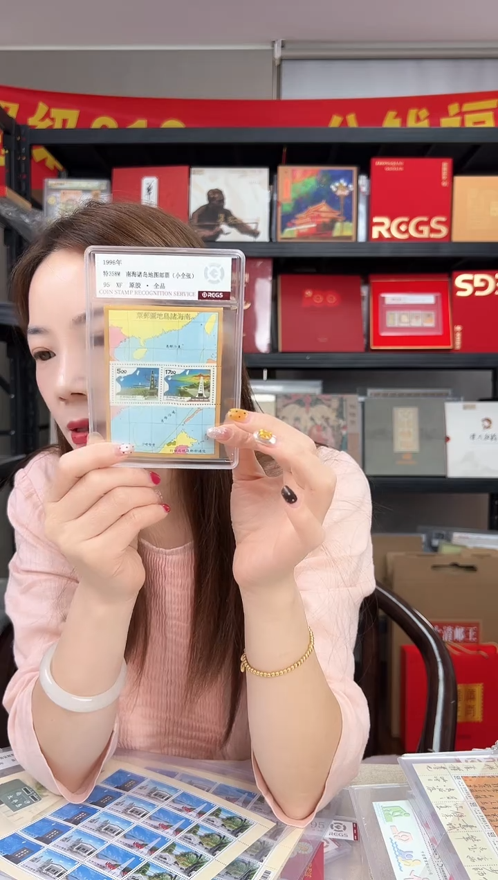 特358 南海诸岛地图 （小全张）RCGS评级 精大盒 原胶