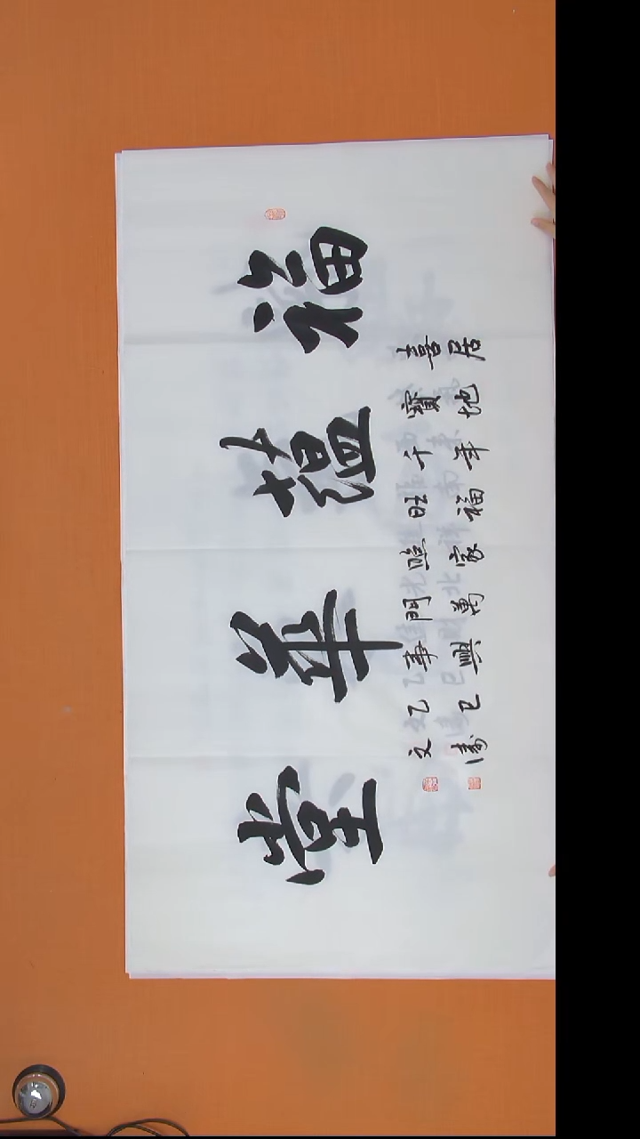 书法辛文涛老师精美作品138*69