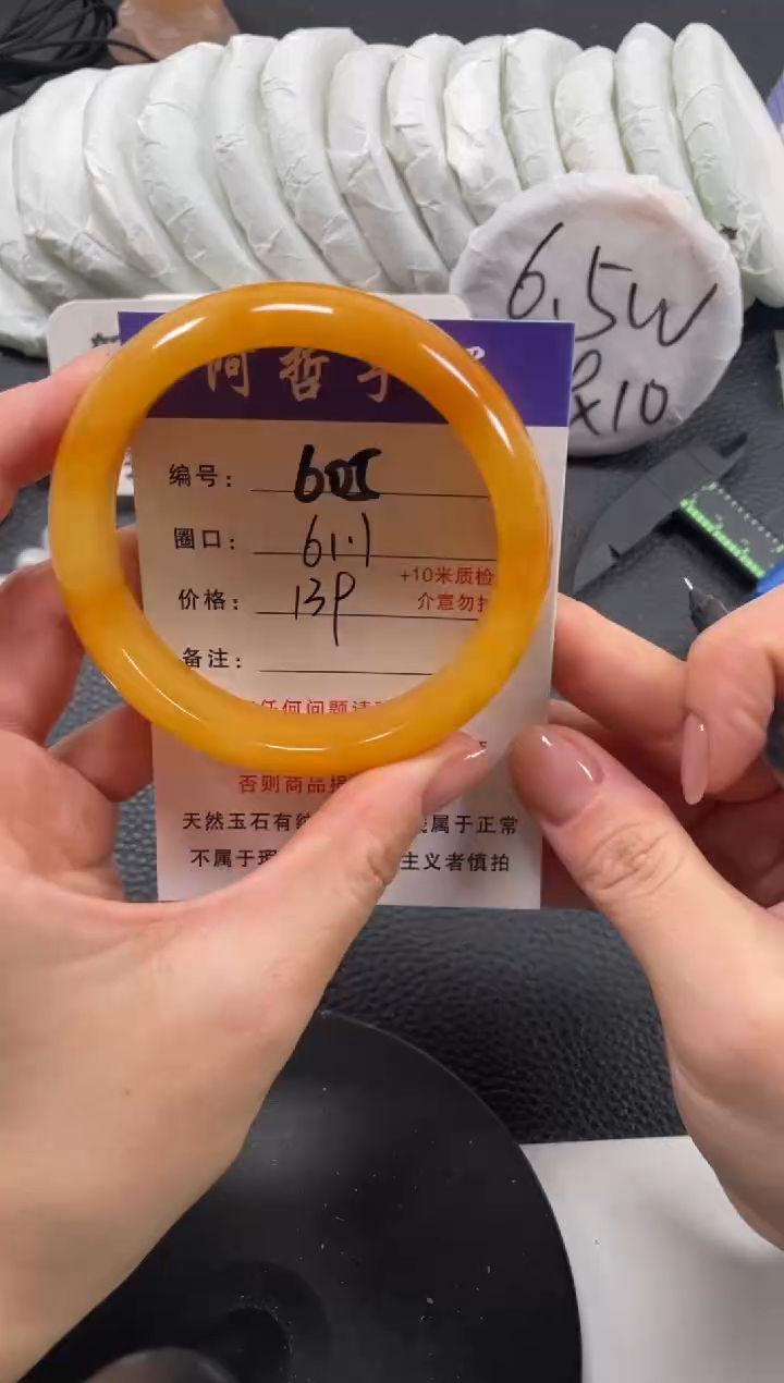 【闪购商品】石英质玉手镯未镶嵌61