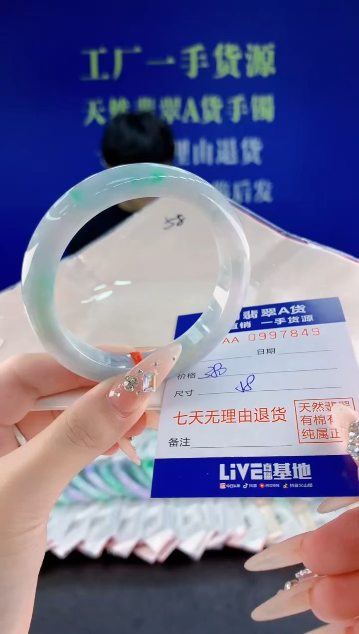 未镶嵌手镯翡翠49天然翡翠A货