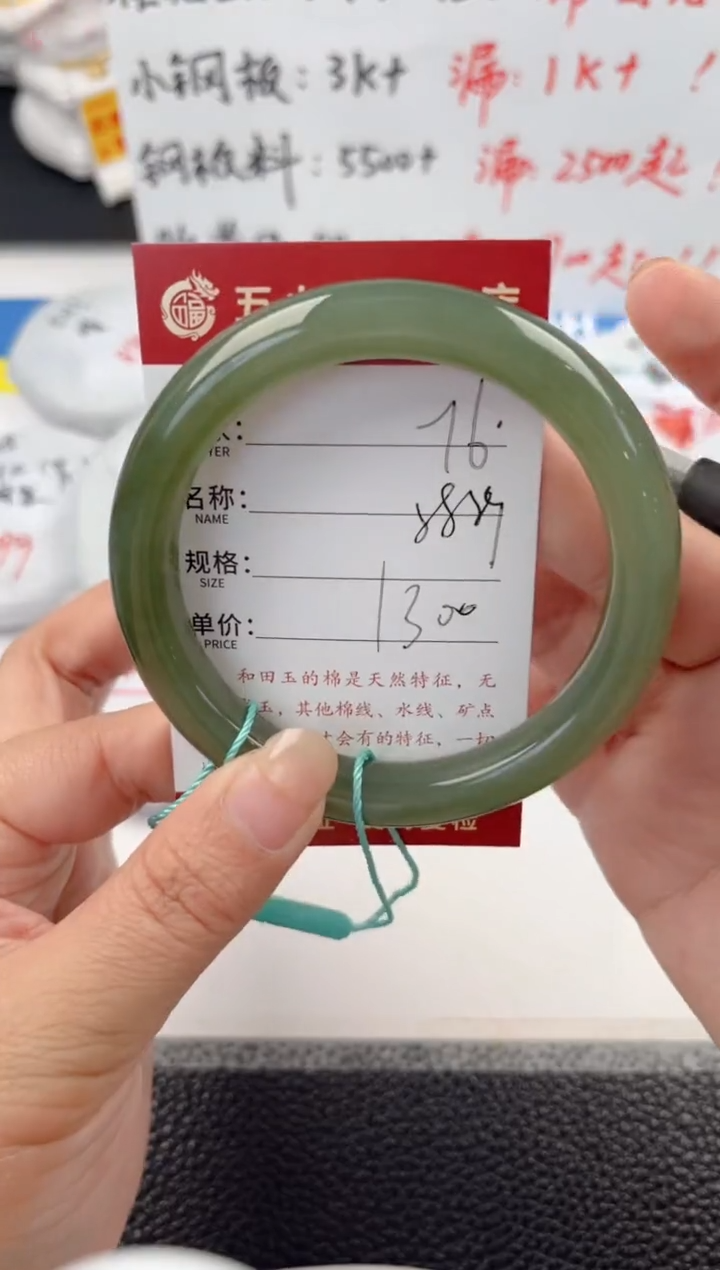 【闪购商品】和田玉手镯未镶嵌和田玉手镯微色差76