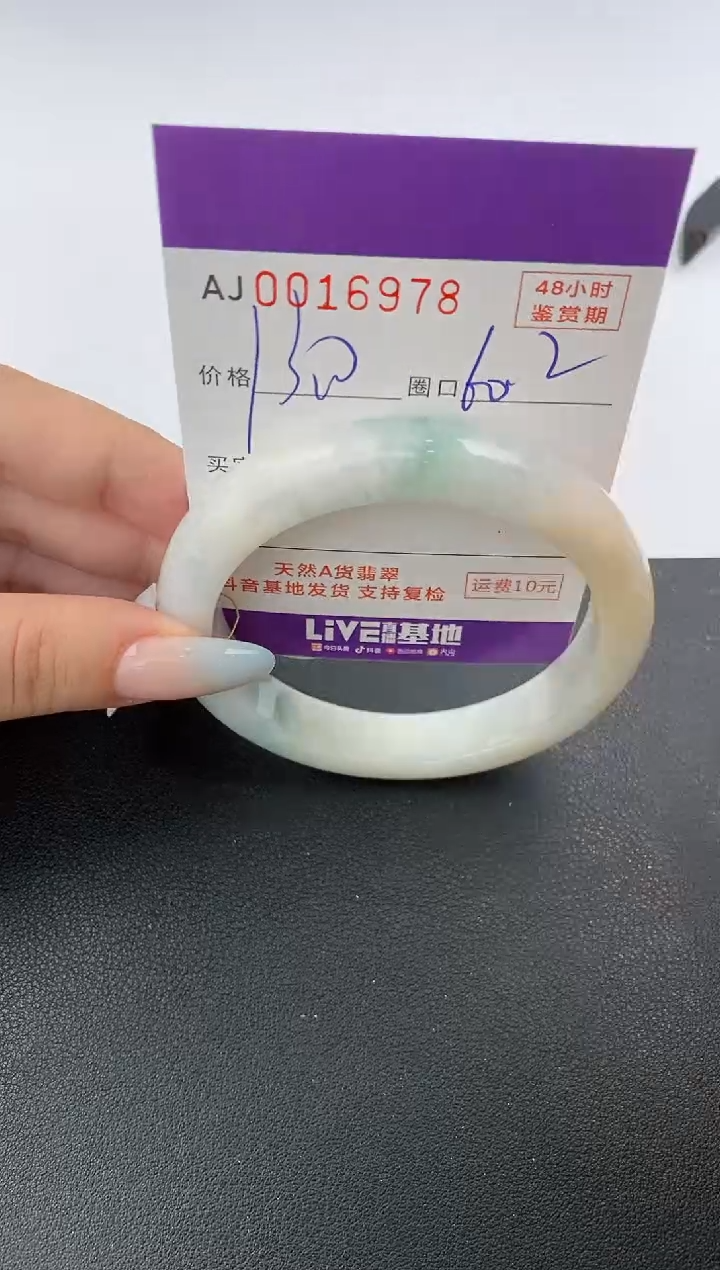 【闪购商品】翡翠手镯未镶嵌天然A货翡翠