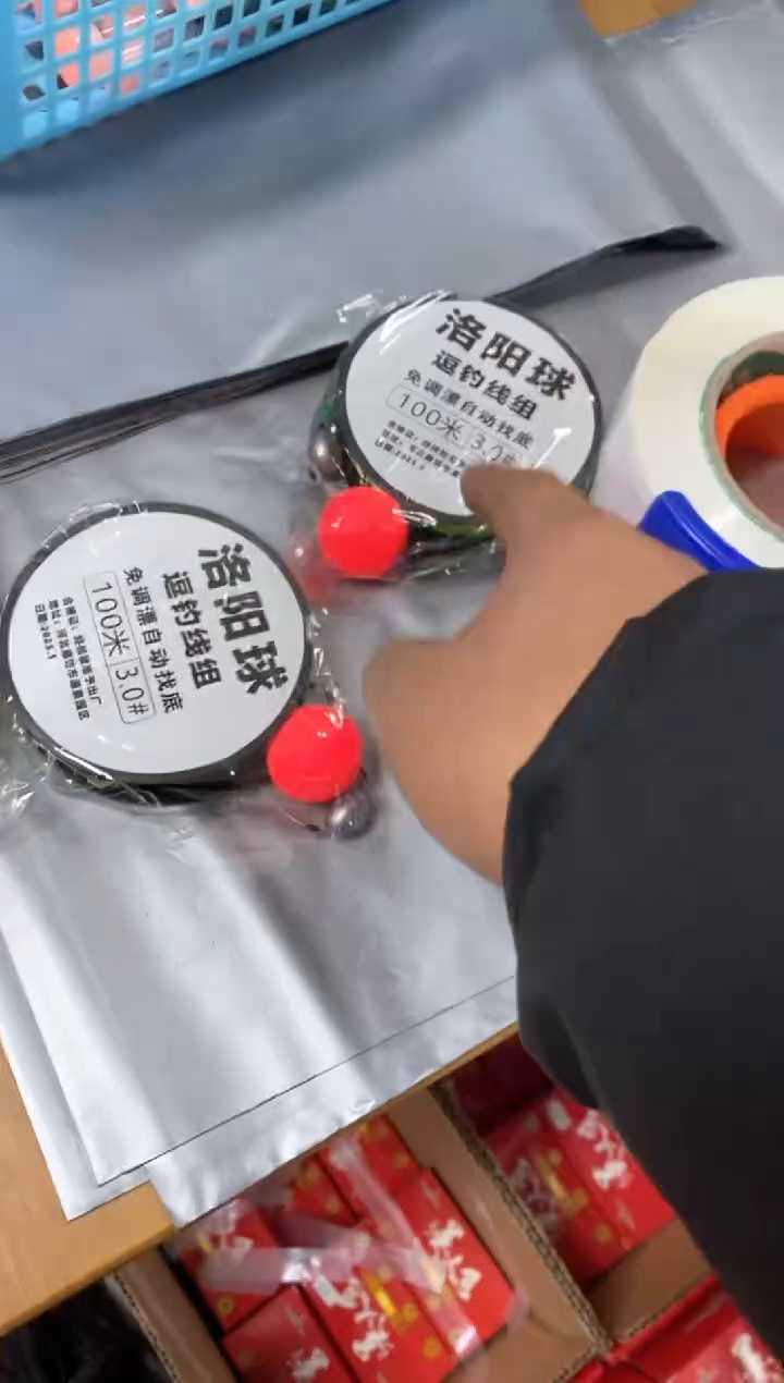 球球线组三套           