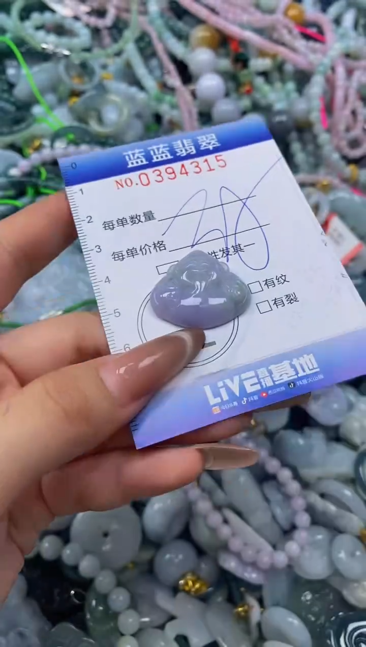 颈饰未镶嵌翡翠闪购0394315