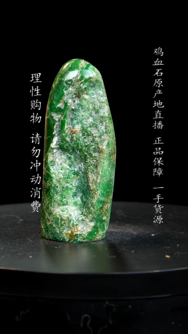【闪购商品】青田石翡翠绿稀少品种