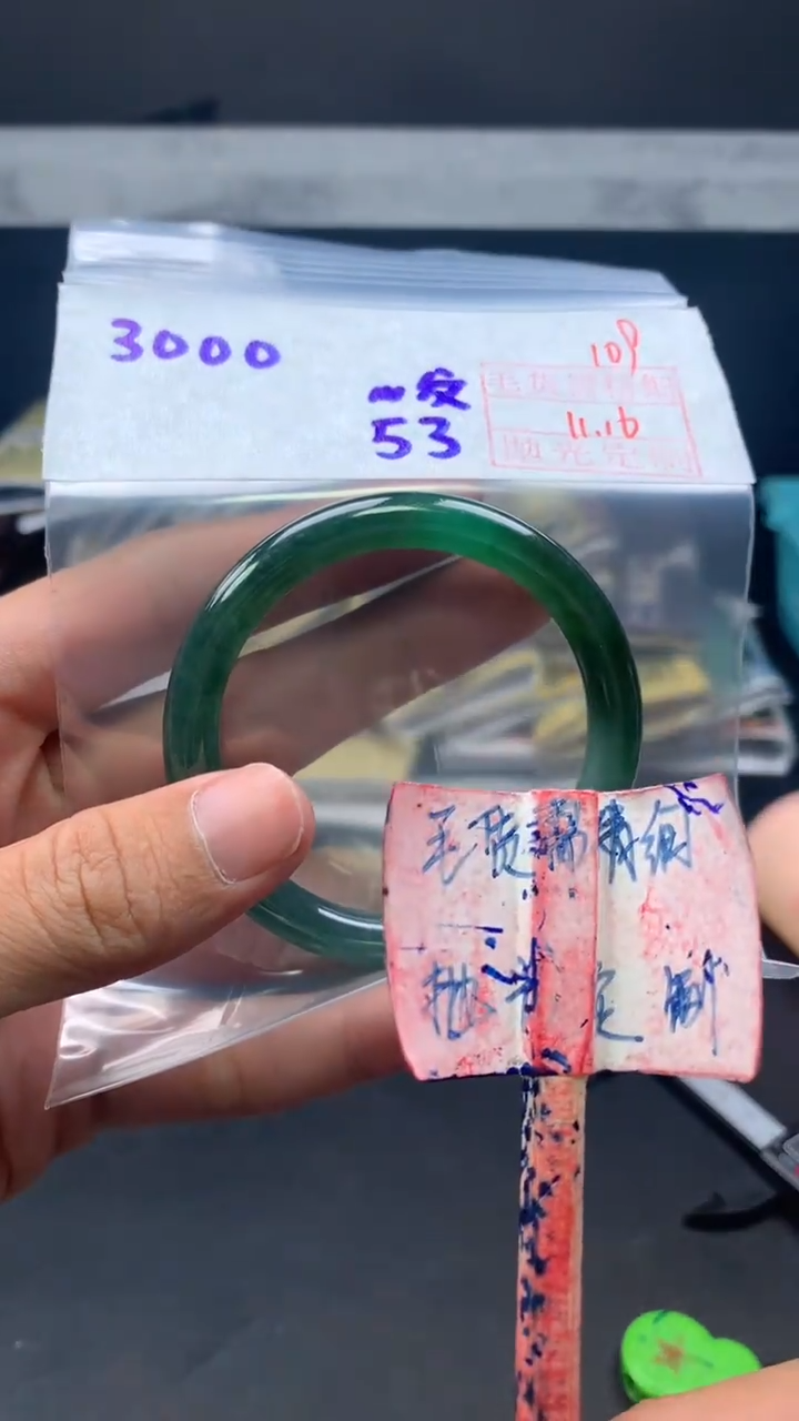 未镶嵌定制翡翠拍一发一109
