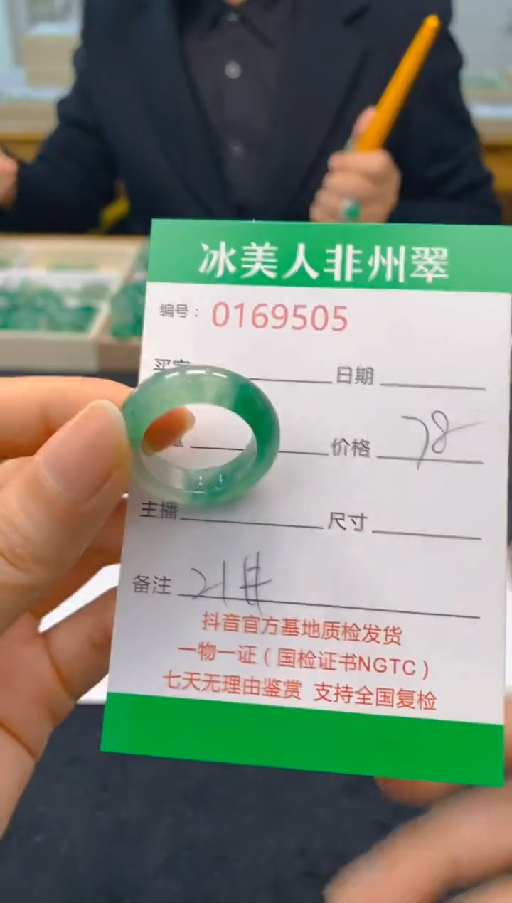 【闪购商品】石英质玉戒圈未镶嵌505