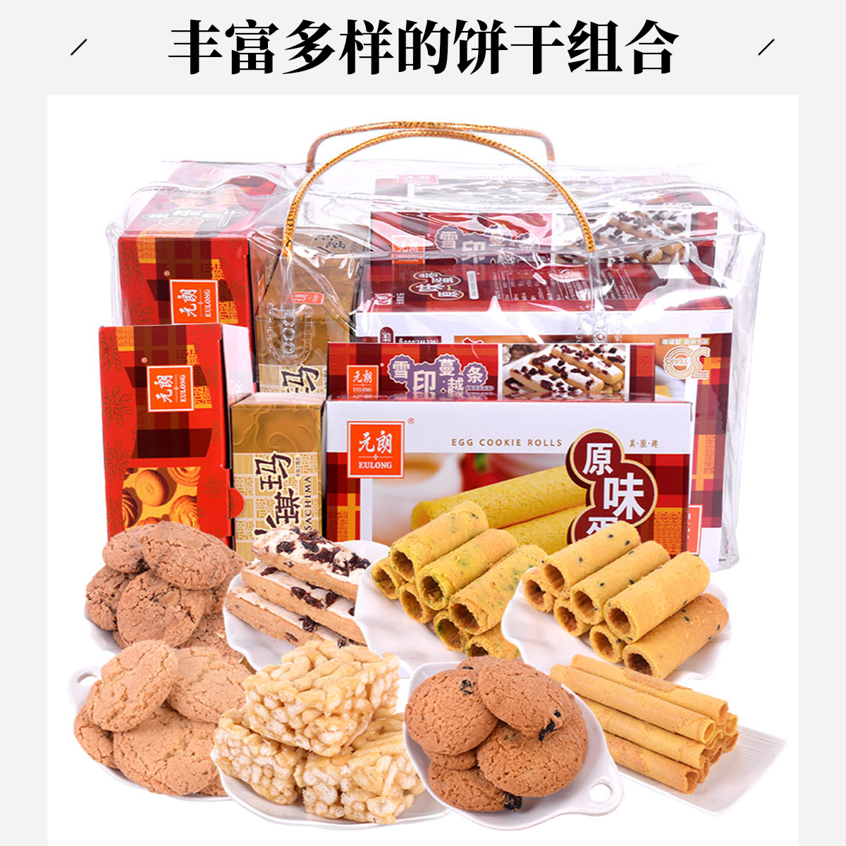 EULONG/元朗EULONG/元朗如意全礼包 1660g